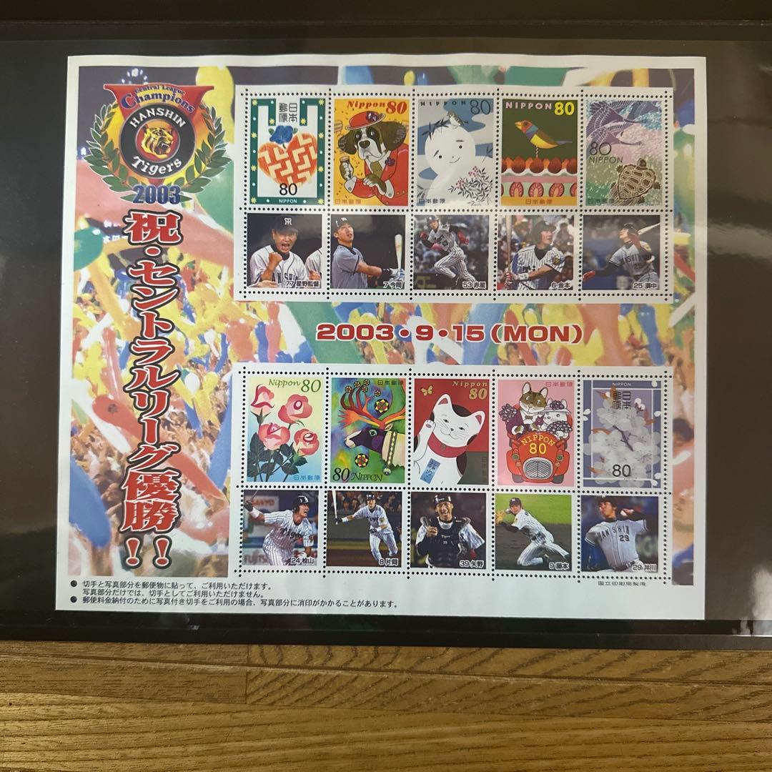 阪神タイガース 2003年 優勝記念品