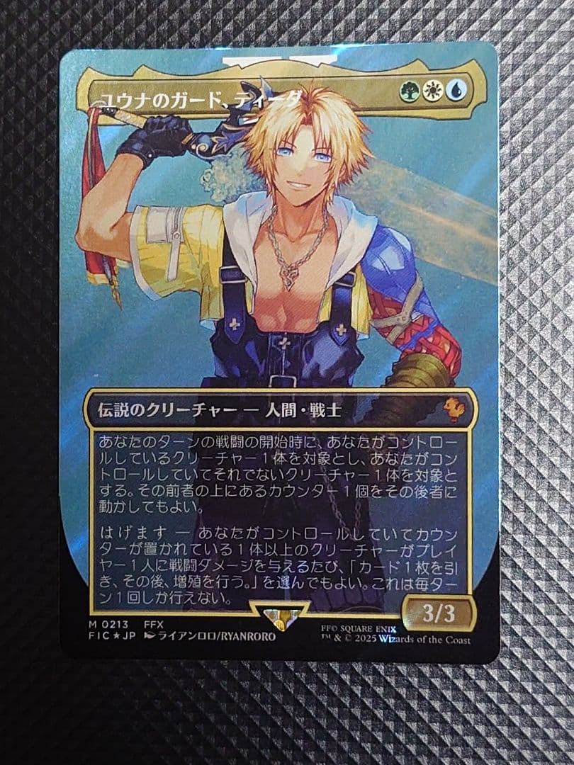 【24時間以内発送】ユウナのガード、ティーダ サージ foil MTG FF ①