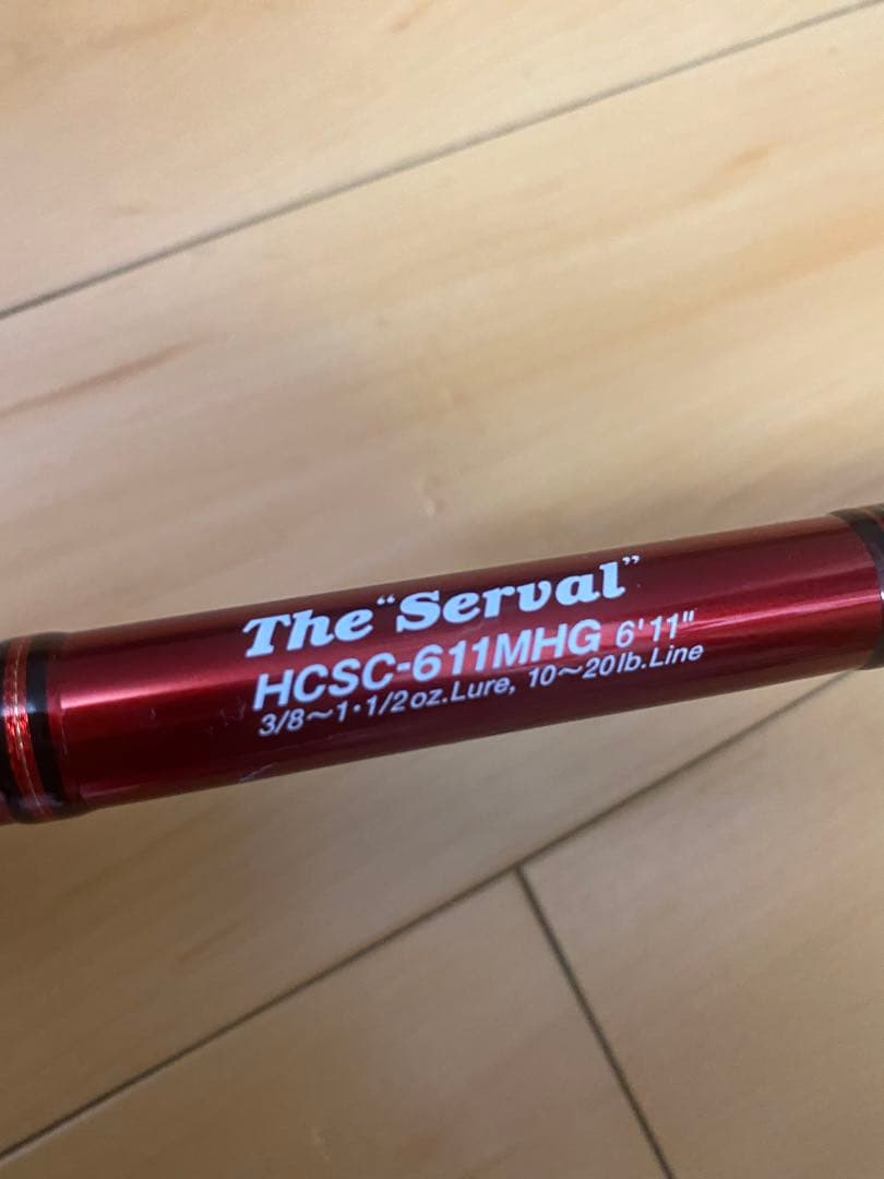 中古美品　エバーグリーン　希少ロッド　ヘラクレス　サーバル