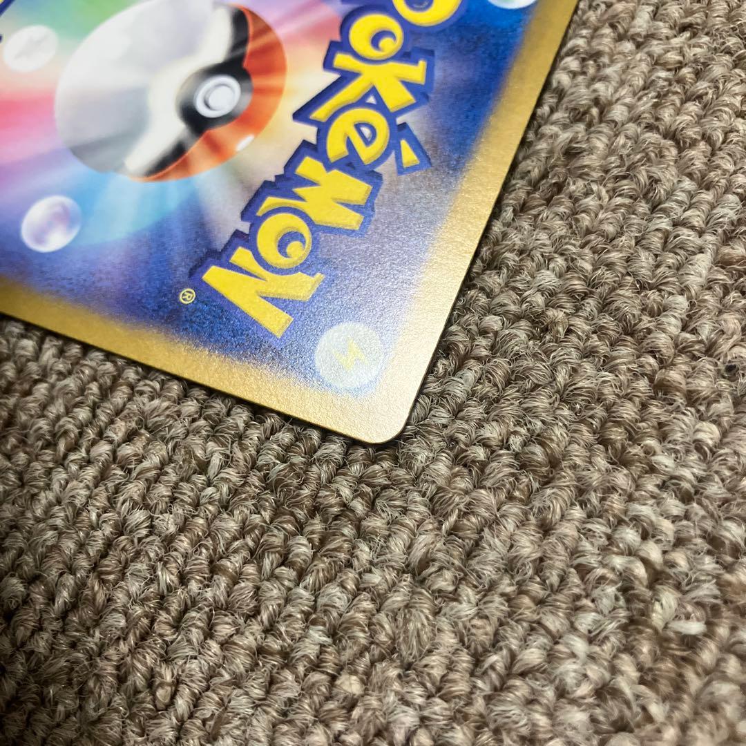 ゼイユ SAR SV6 変幻の仮面 130/101 1枚