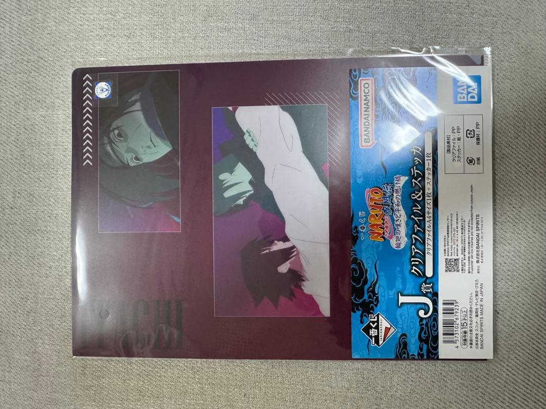 [24時間以内に発送] ナルト　一番くじ　A賞　下位賞　セット