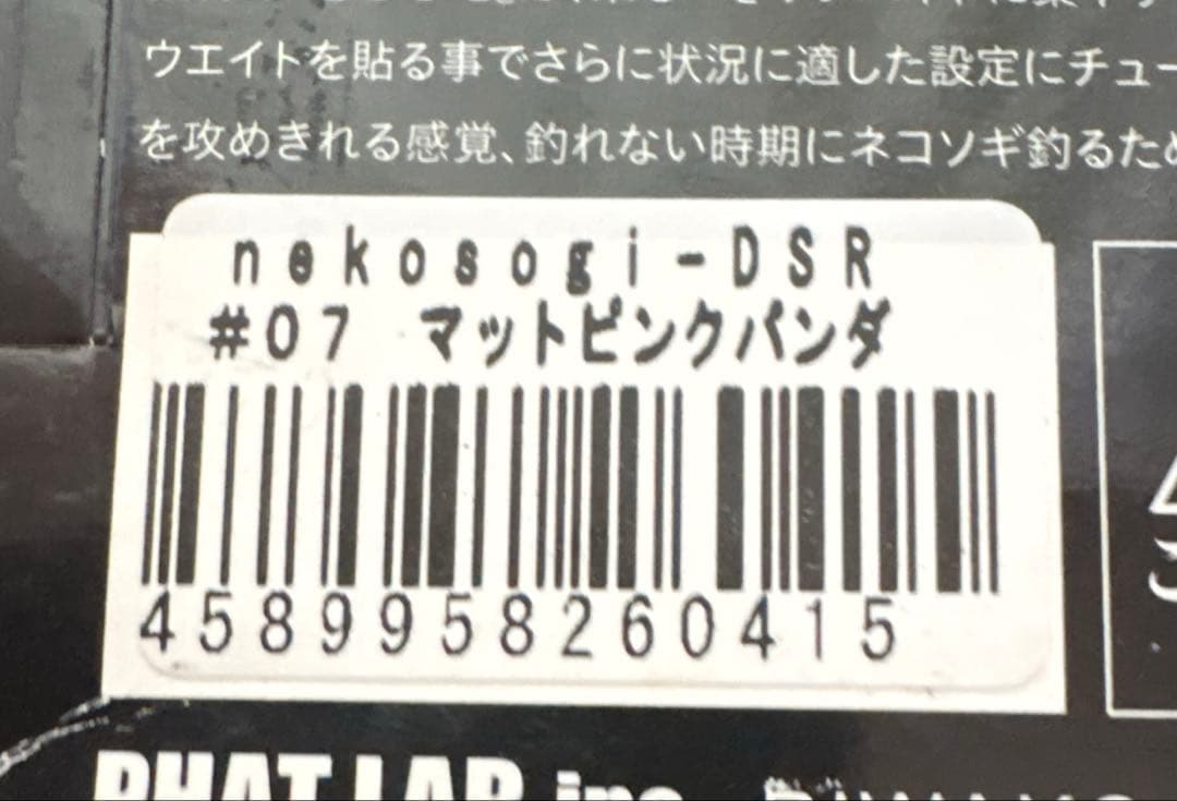 ネコソギdsr、xxxss、2本セット‼️