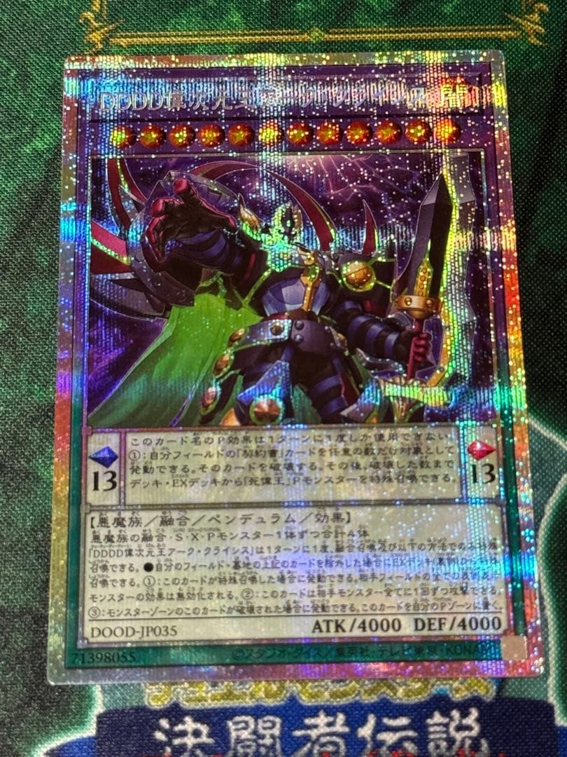 遊戯王 ゼロマキナ & アーククライシス プリズマセット