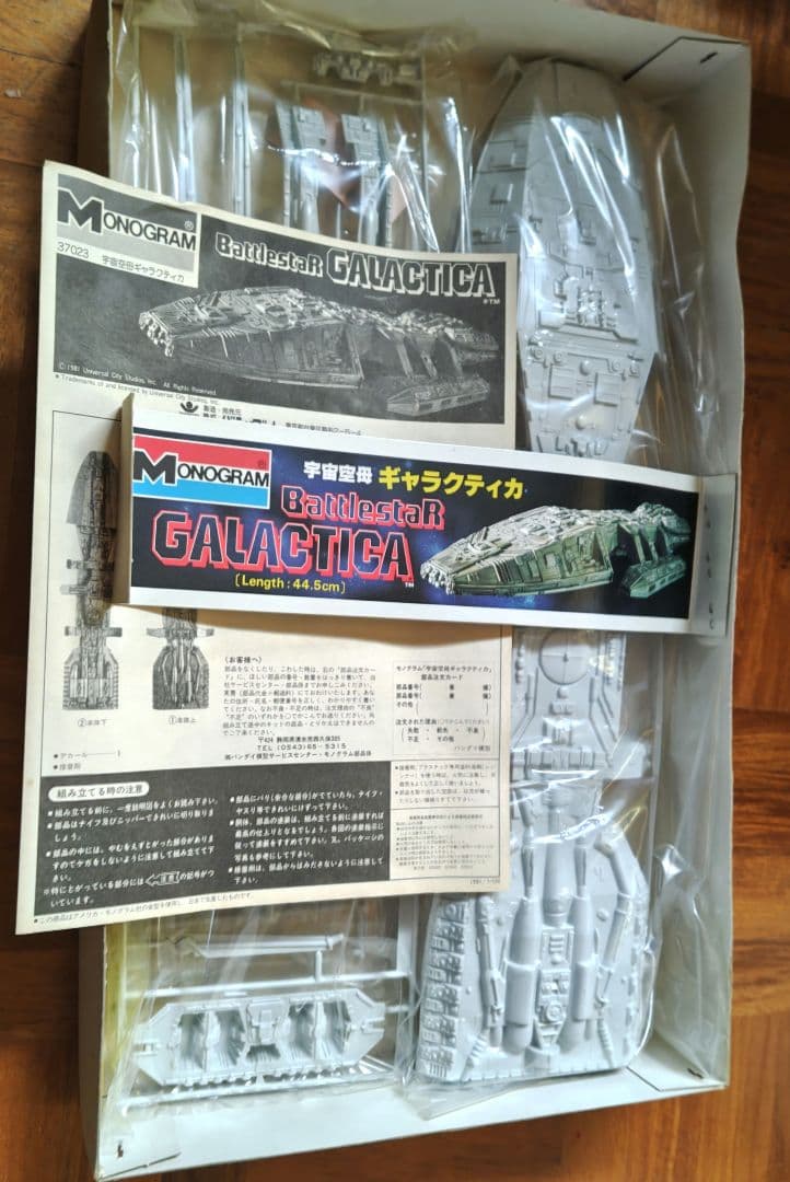 宇宙空母ギャラクティカ