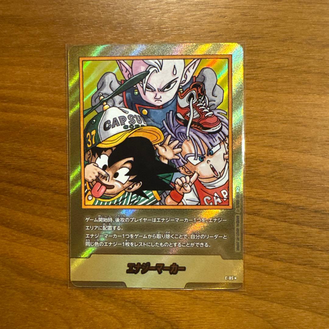エナジーマーカー 金　37巻　ドラゴンボール