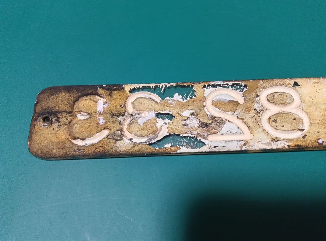 車内形式プレート　キハ82 33 裏堀文字