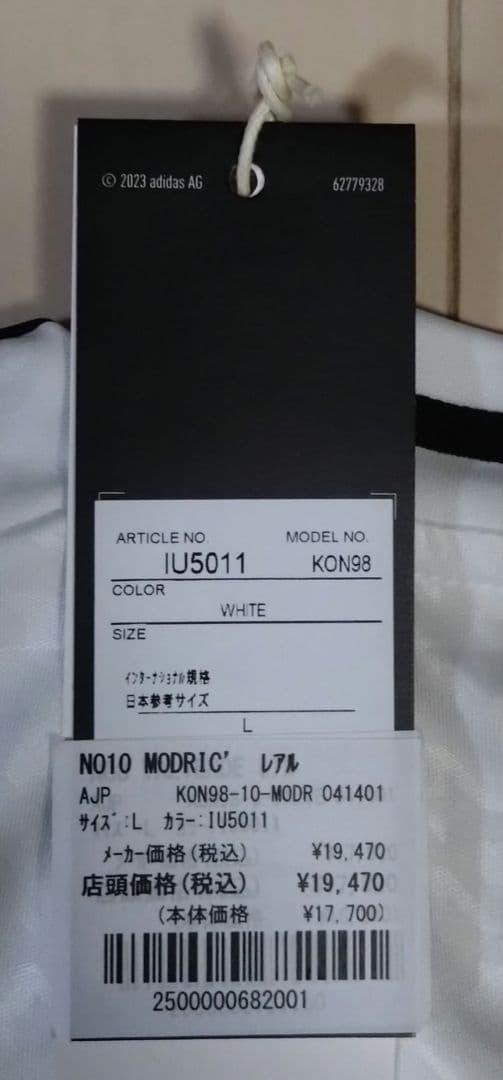 正規品 レアル・マドリード モドリッチ ユニフォーム