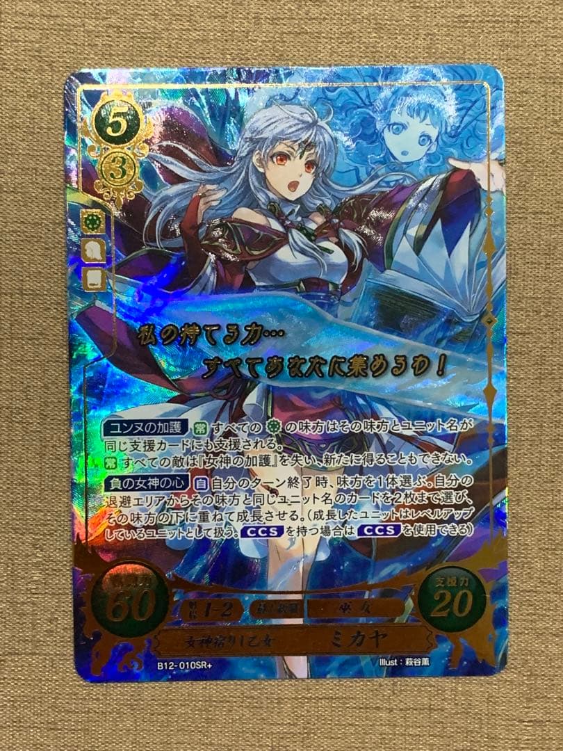 ファイアーエムブレム サイファ12弾SR＋セット(つづき絵)アイク／ミカヤ