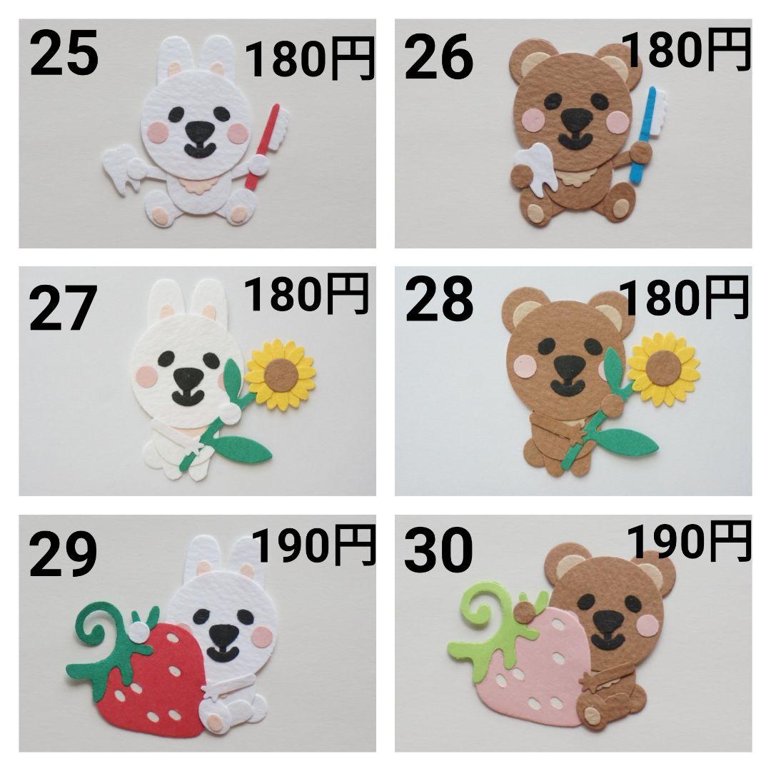 ☆クラフトパンチ☆くまさん　うさぎさん　単品