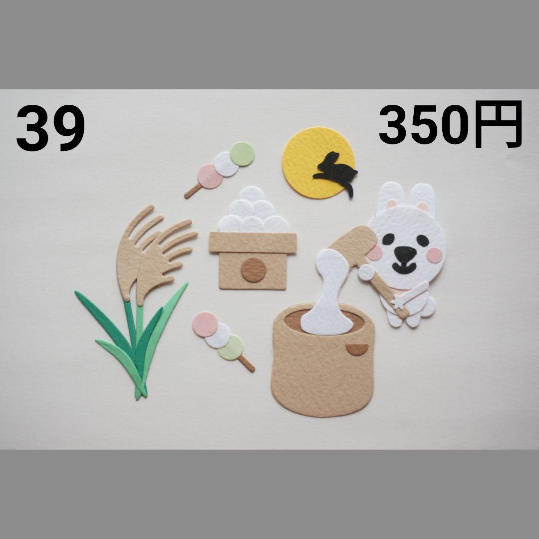 ☆クラフトパンチ☆くまさん　うさぎさん　単品