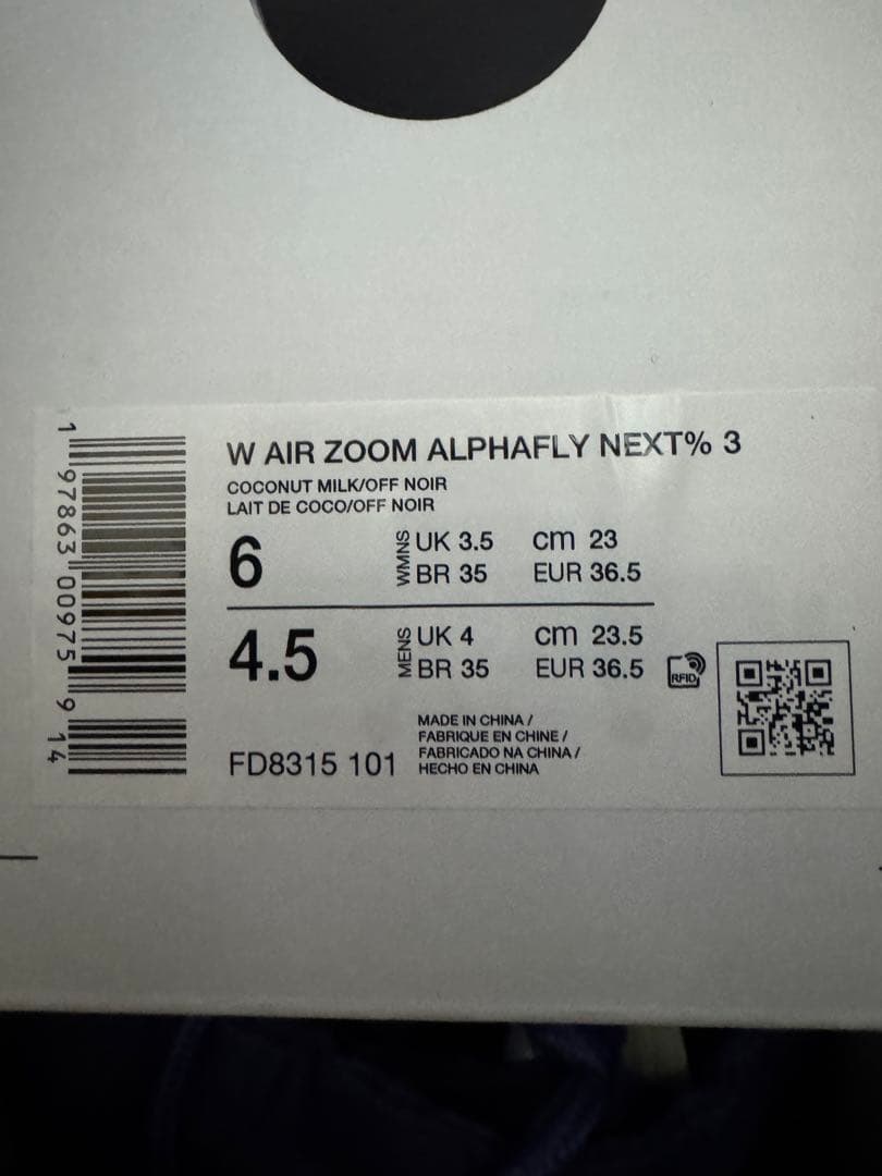 ナイキ　NIKE アルファフライ　3　23 センチ