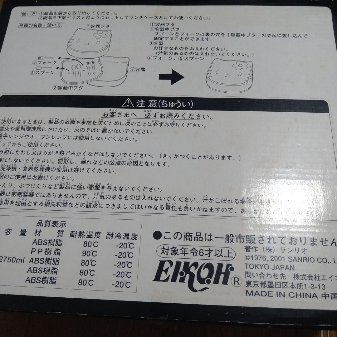 新品　BIG陶器風ランチケース　キティお弁当　サンリオキャラクターグッズ　キティ