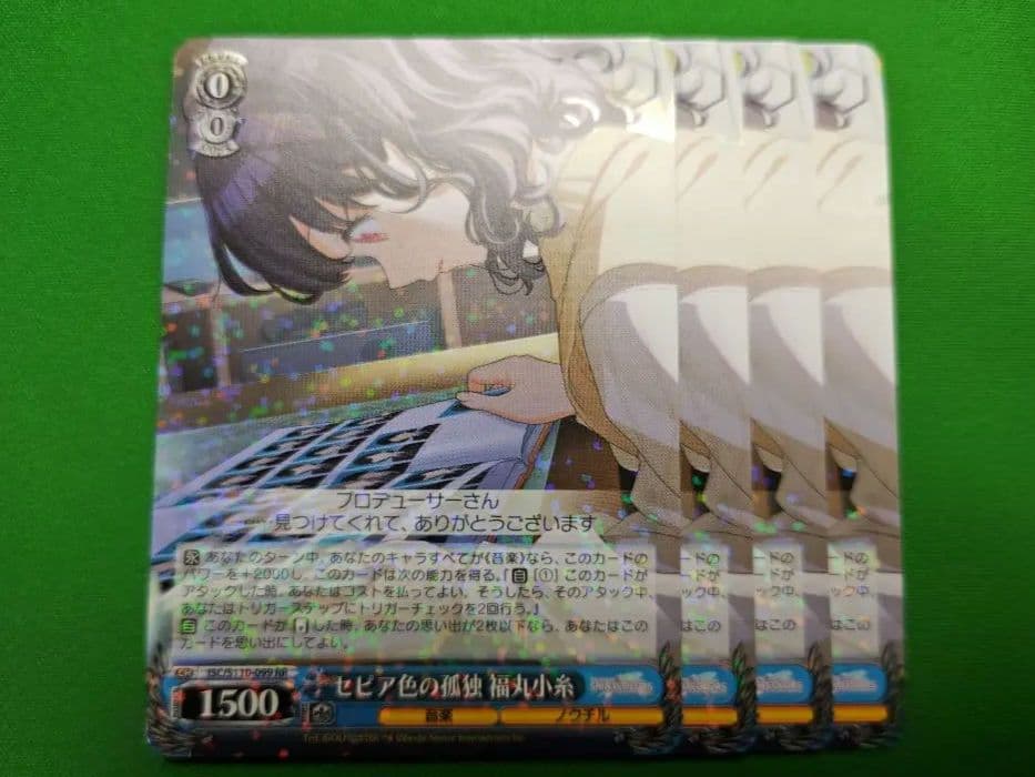 セピア色の孤独 福丸小糸 4枚セット