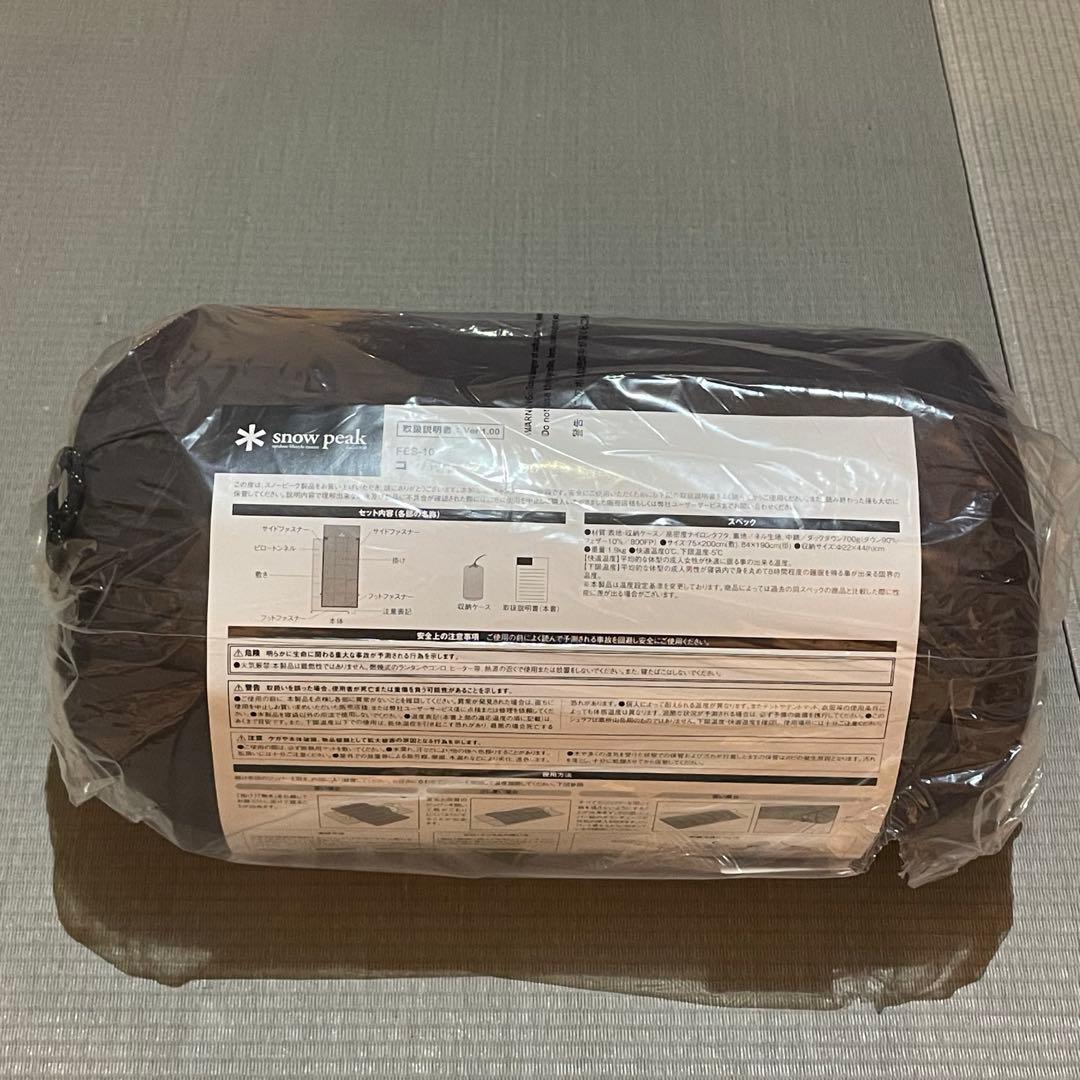 【スノーピーク 】コンパクトオフトン 700 雪峰祭2023秋モデル
