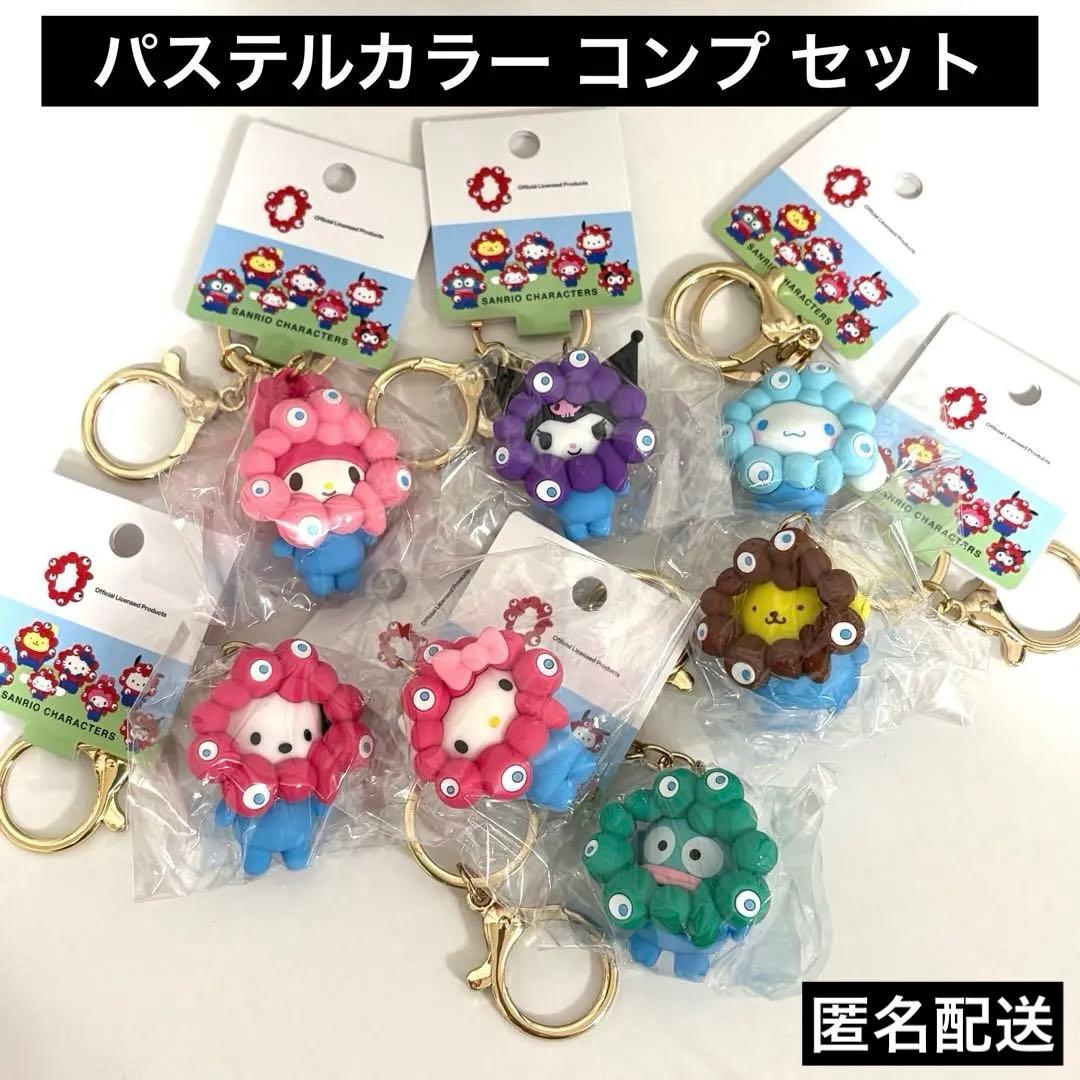 ７種類 コンプ　サンリオ ミャクミャクなりきり カラー キーホルダー パステル