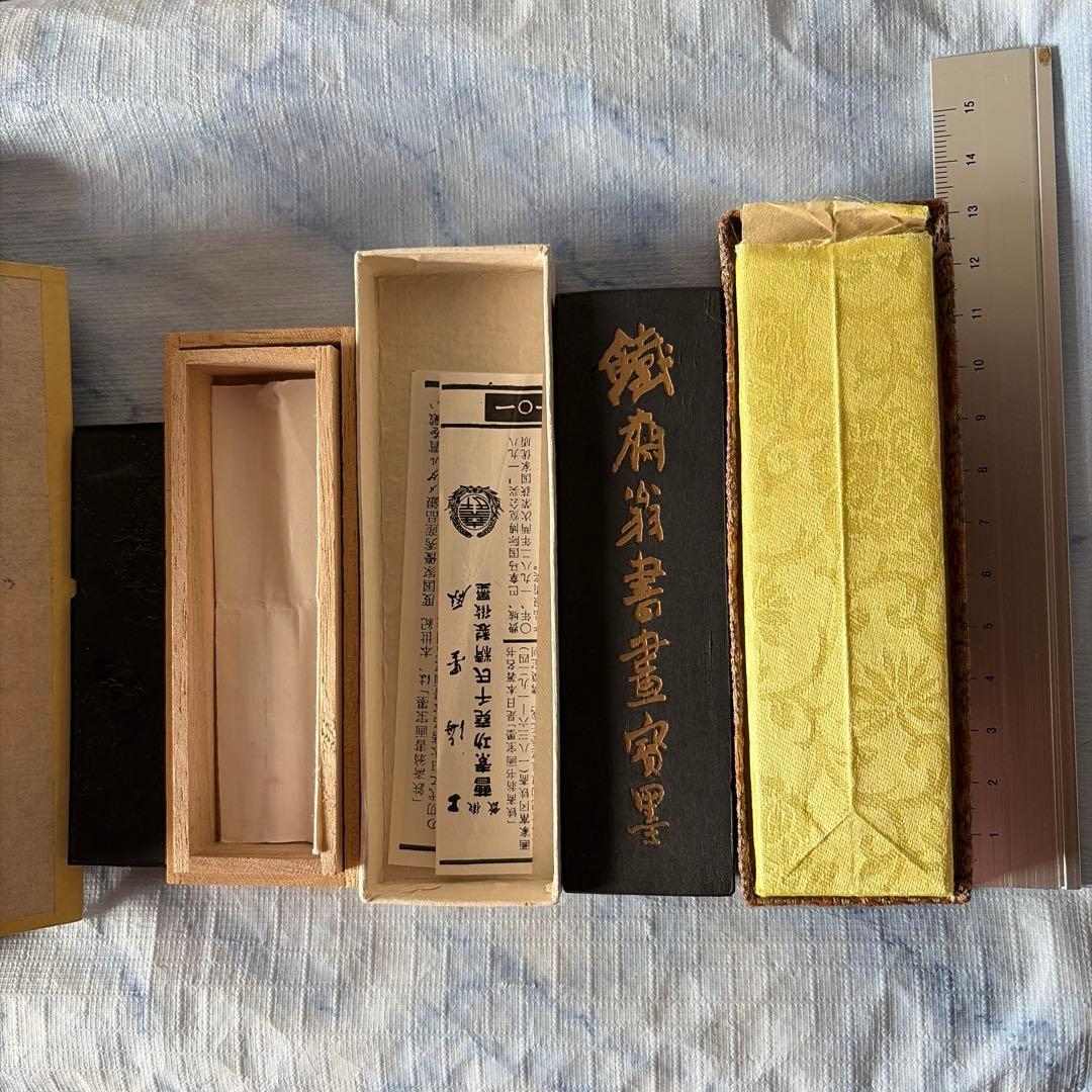 墨　唐墨　中国　鉄斎　書画　習字　硯