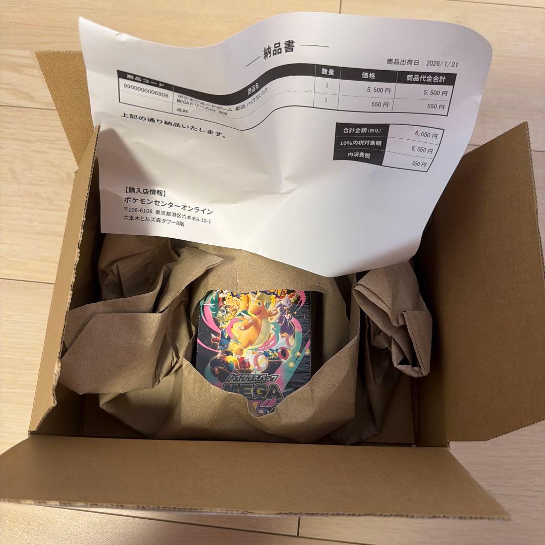 ポケモンカードゲームMEGAハイクラスパックMEGAドリームexBOX1個