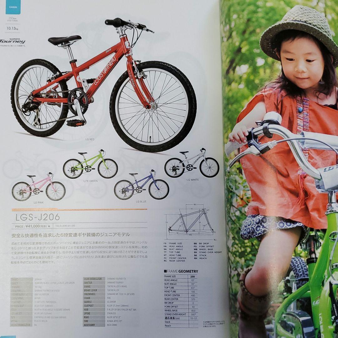 ルイガノ　 2016年モデル　LGS-J206　 ホワイト