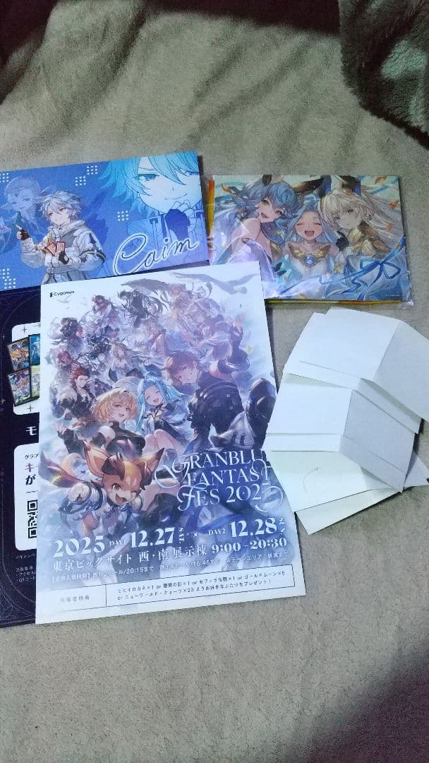 グラブルフェス 2025 リアルガチャ6回+リーフレットおまけ付き