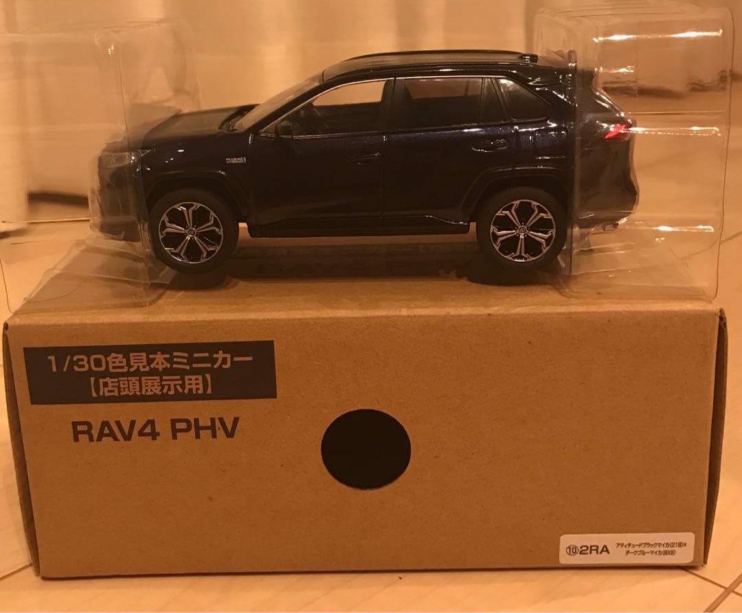 ミニカー　色見本　ＲＡＶ４PHEV