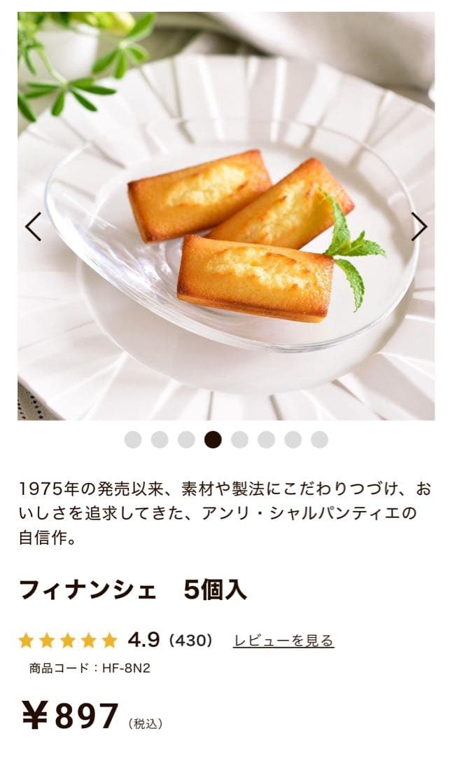 お菓子詰合せ！定価11,500栗和菓子・おせんべい・フィナンシェ・明治座鰹だし