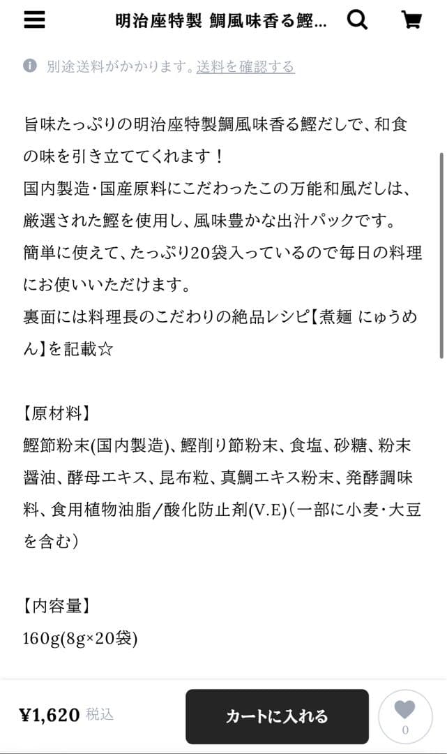 お菓子詰合せ！定価11,500栗和菓子・おせんべい・フィナンシェ・明治座鰹だし
