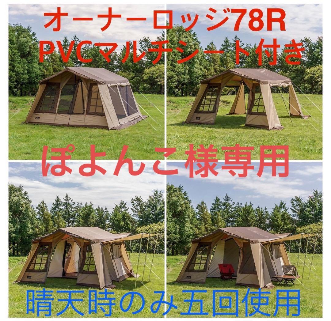 ⭐︎ぽよんこ　オーナーロッジ78R