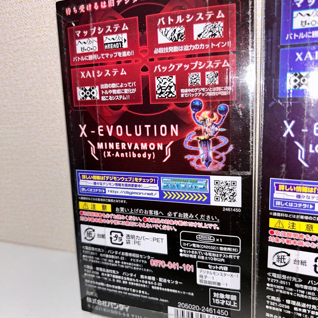 デジタルモンスターX BLACK White デジモン