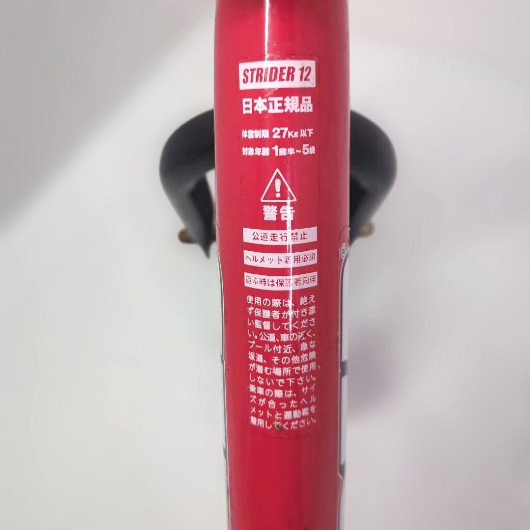 ストライダースポーツ レッド