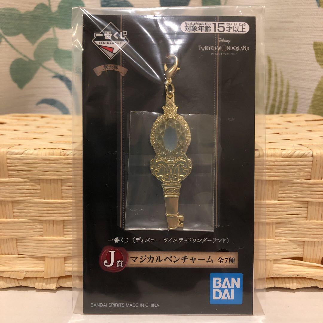 ツイステ　一番くじ　オクタヴィネル　アズール　ジェイド　フロイド　フィギュア