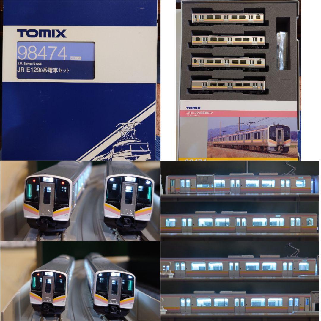 H*9様 【室内灯有】TOMIX 98474　E129系0番代　4両セット