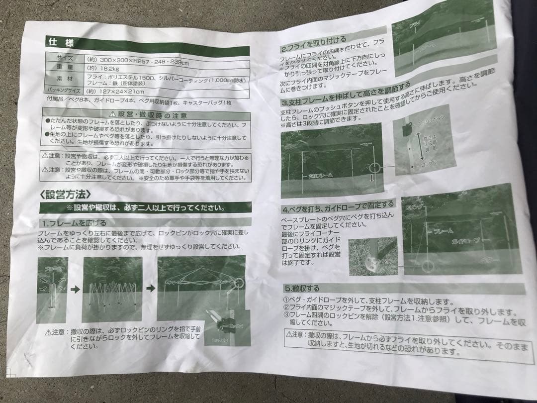 キャプテンスタッグ　スピーディーワンタッチタープ300UV-S M-3175