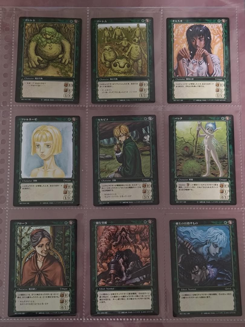 ベルセルク BERSERK TCG BK1 コモン、アンコモンカード