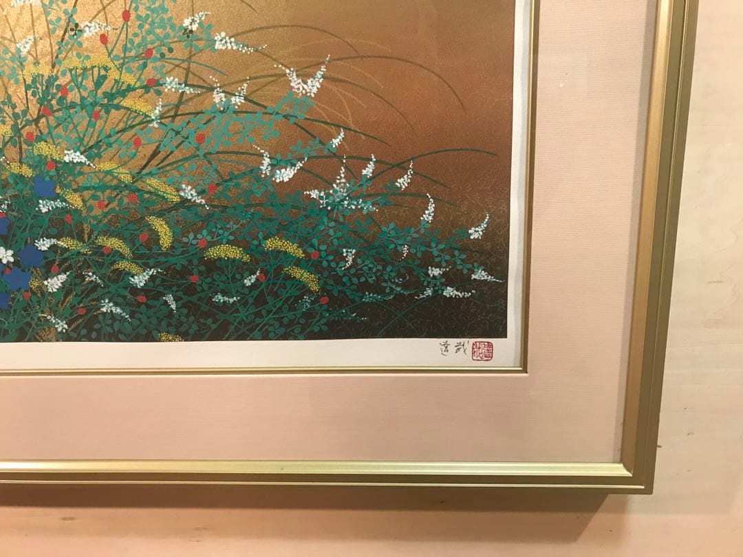 石踊達哉　「秋草」　リトグラフ　直筆サイン・落款・エディション・共シール有り