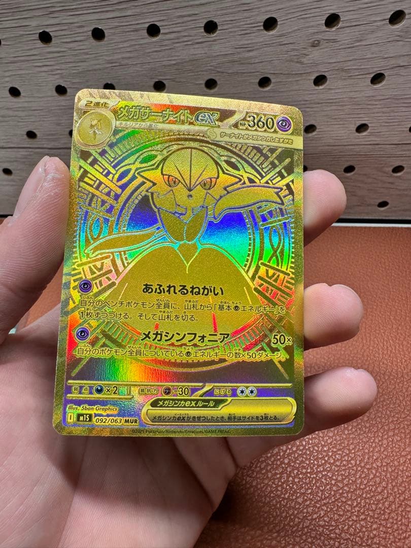 メガサーナイトEX 360HP ポケモンカード