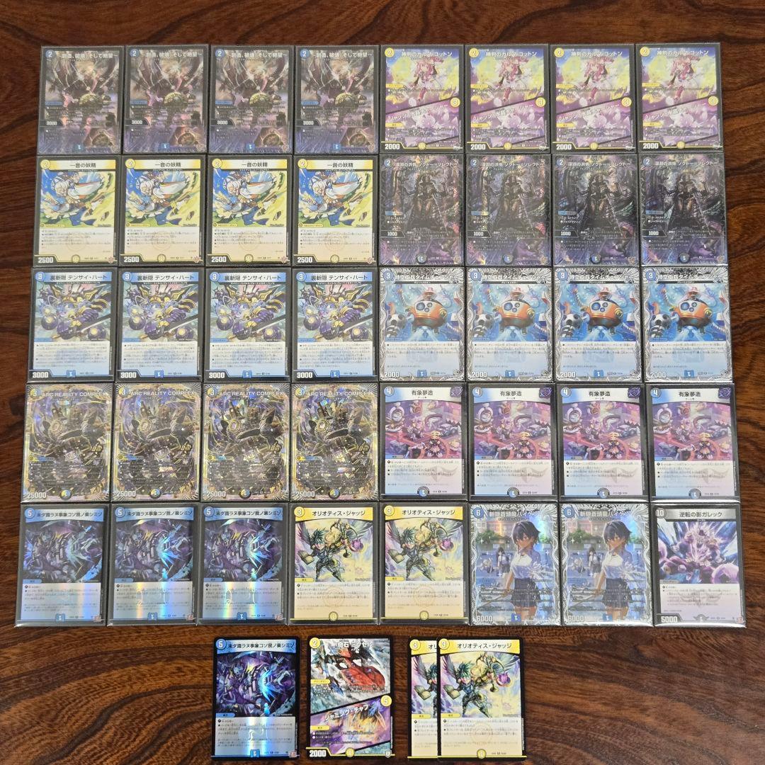 ドロマーコンプレックス　デッキ　スリーブ付き　24時間以内発送　ドロマーCOMP