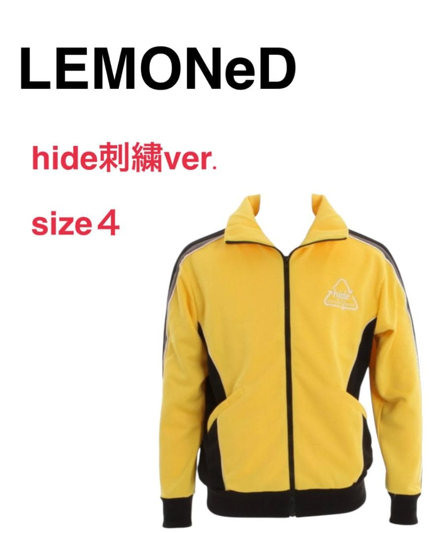 正規品　サイズ４　hideサイドカーブジャージ　イエロー　LEMONeD