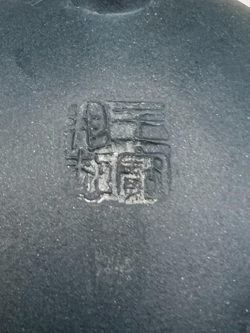 【海】紫砂壷　3箇所在銘　手作り　文字手彫　朱泥急須　茶道具　時代品　中国美術品