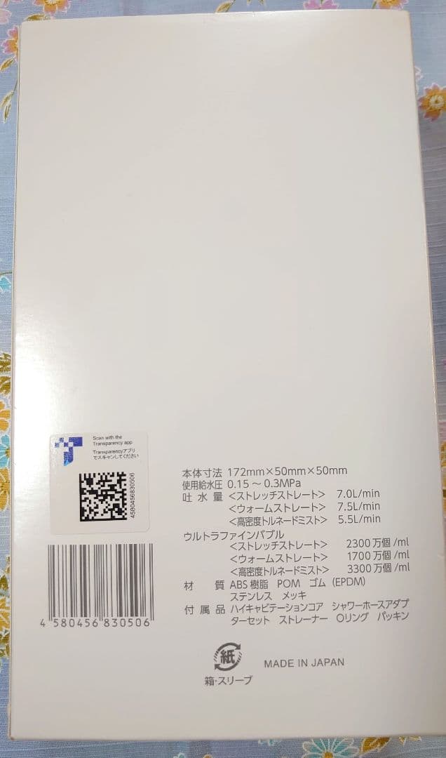 ミラブル艶(つや） Mirable tuya シャワーヘッド　サイエンス