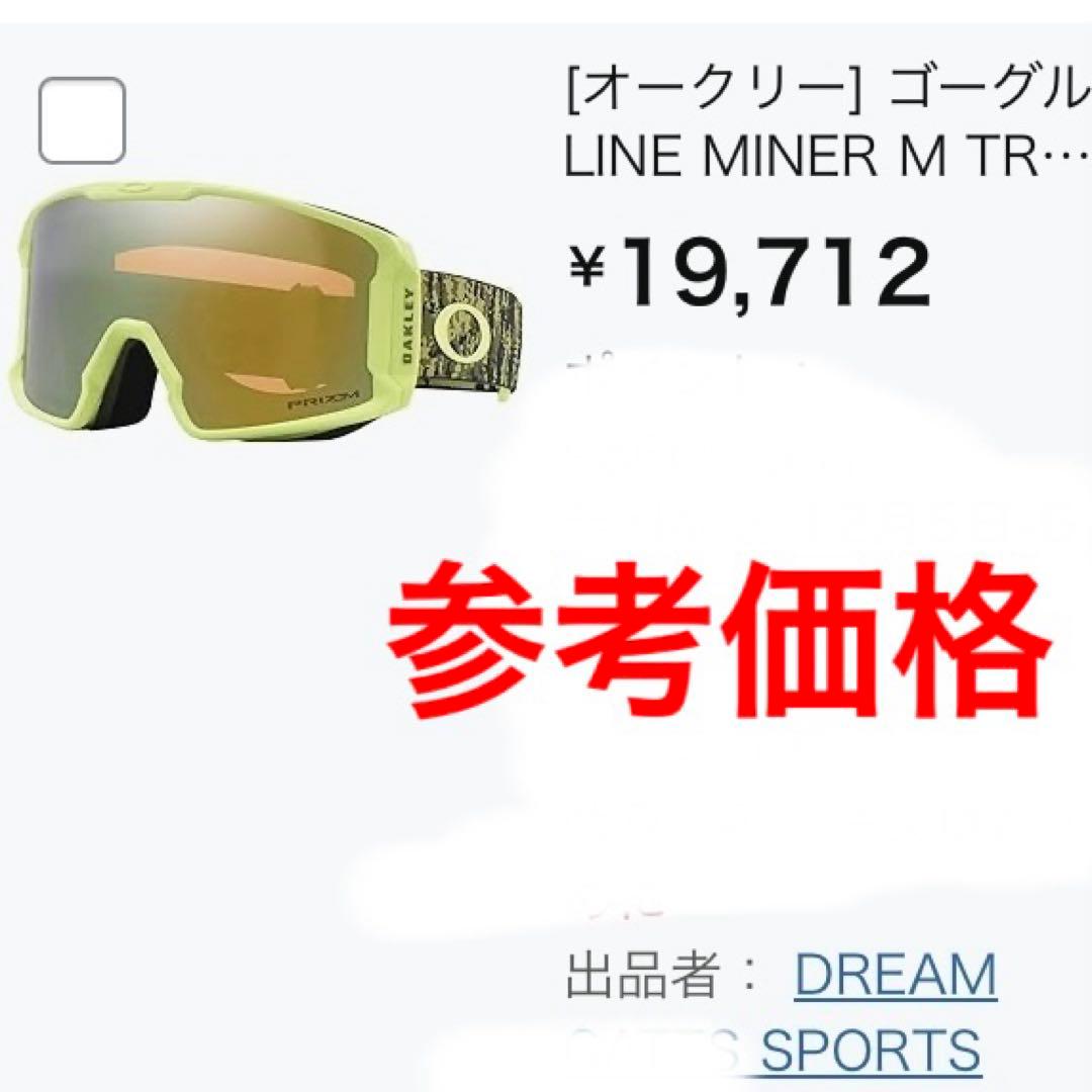 新品未使用　オークリーゴーグル　オークリースノーゴーグル　ラインマイナーM