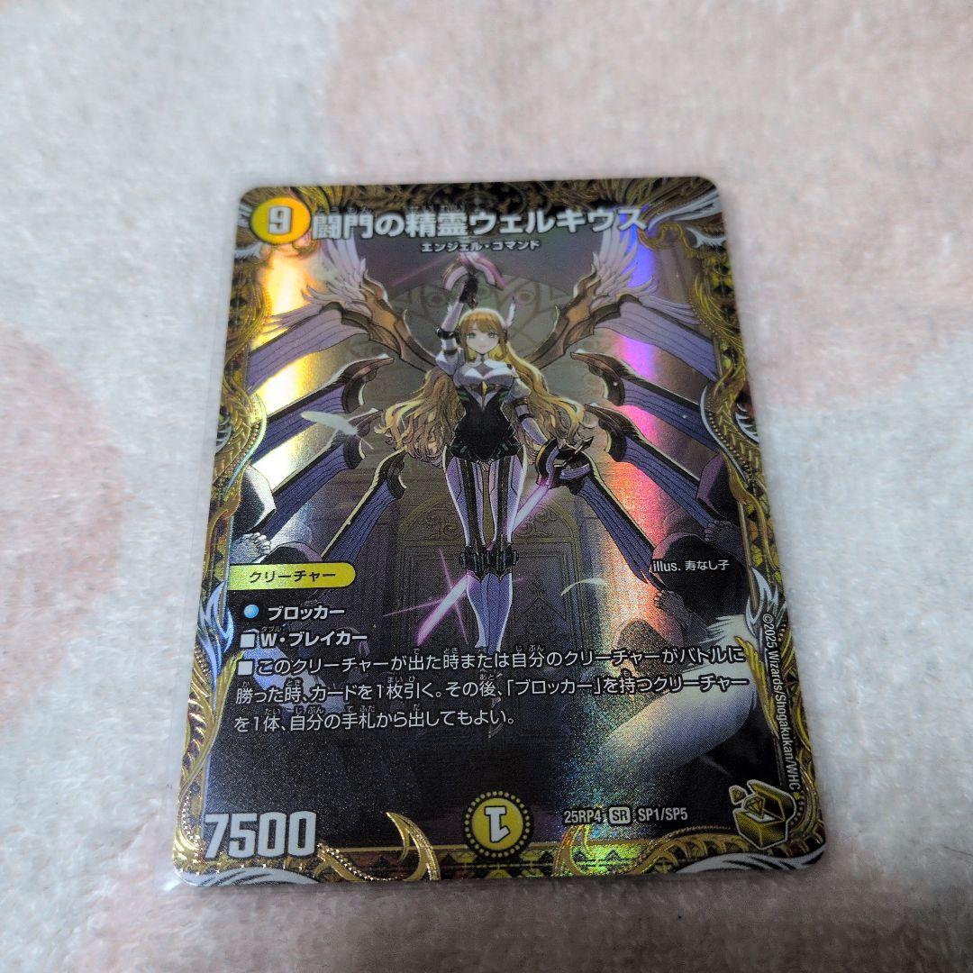 デュエル・マスターズ 闘門の精霊ウェルキウス