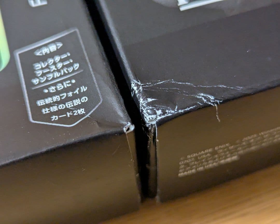 【最終値下】統率者デッキ 3点 FINAL FANTASY