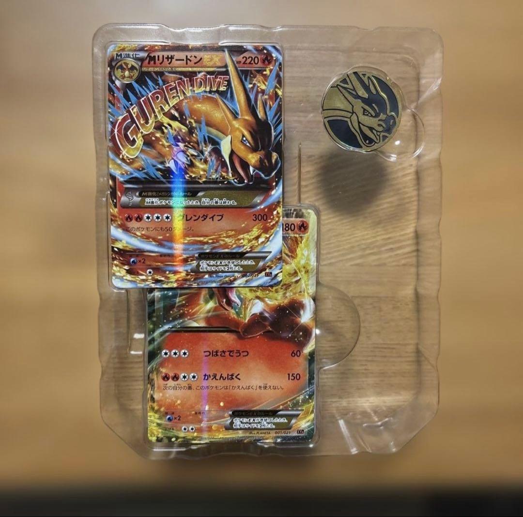 ポケモンカード　メガバトルデッキ60 MリザードンEX