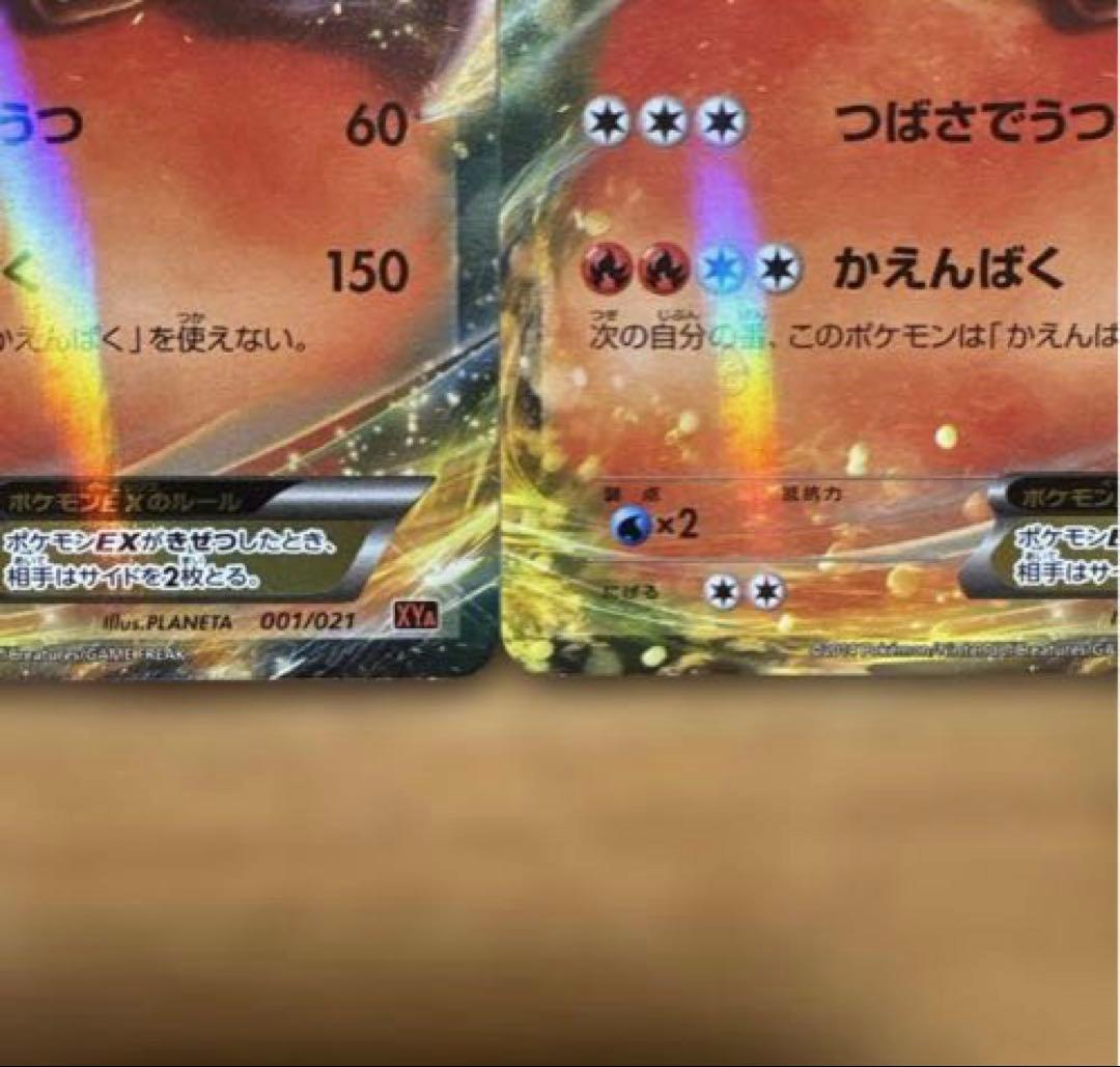 ポケモンカード　メガバトルデッキ60 MリザードンEX