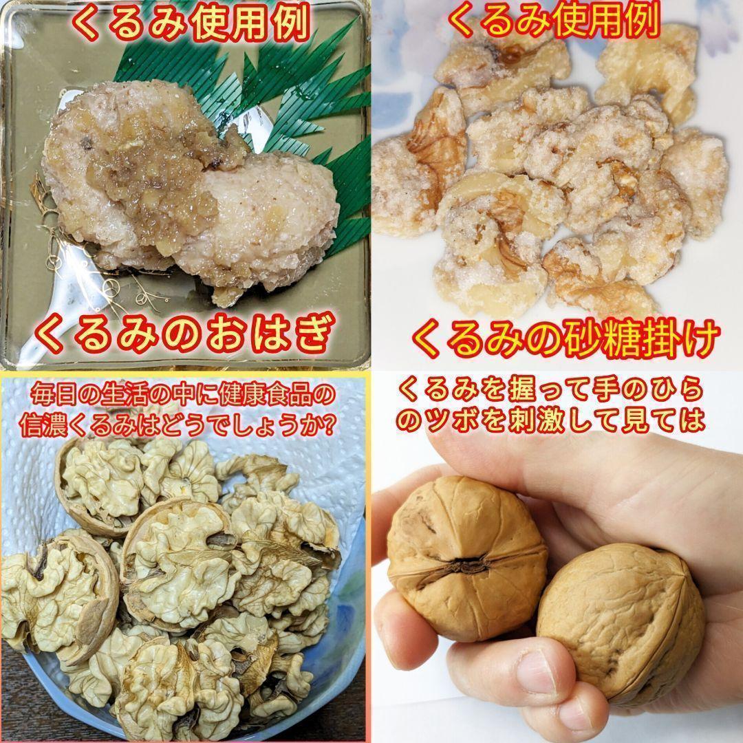 【かおりん商品】25年産 新物 国産 殻付き信濃くるみ 極小〜小 13kg