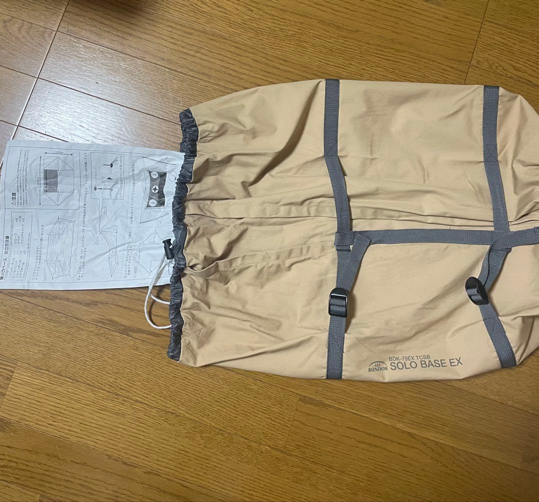 BUNDOK(バンドック) ソロ ベースEX サンドベージュ