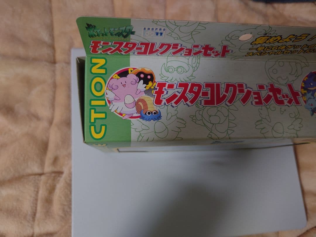 モンスターコレクションセットＧ