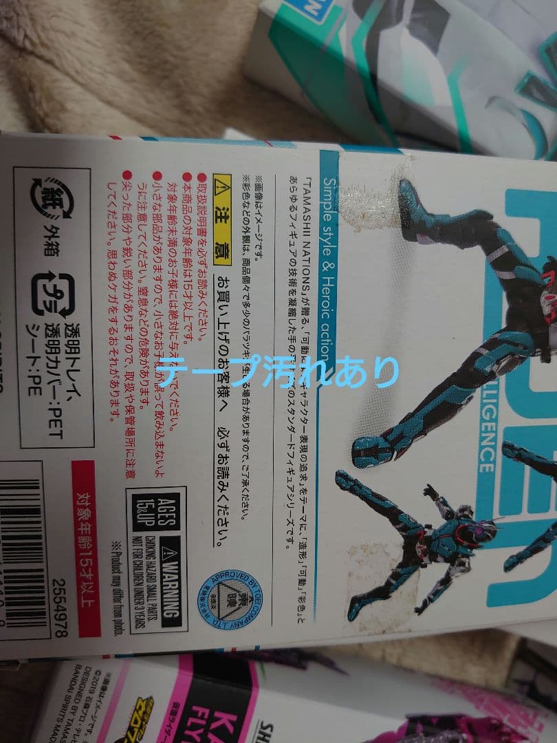 K*g様 S.H.Figuarts 仮面ライダーゼロワンシリーズ まとめ売り