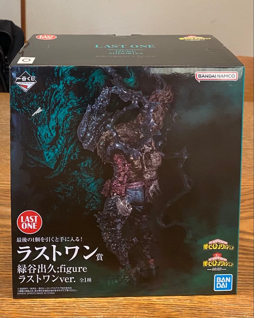 僕のヒーローアカデミア 仲間 緑谷出久 ラストワン賞フィギュア