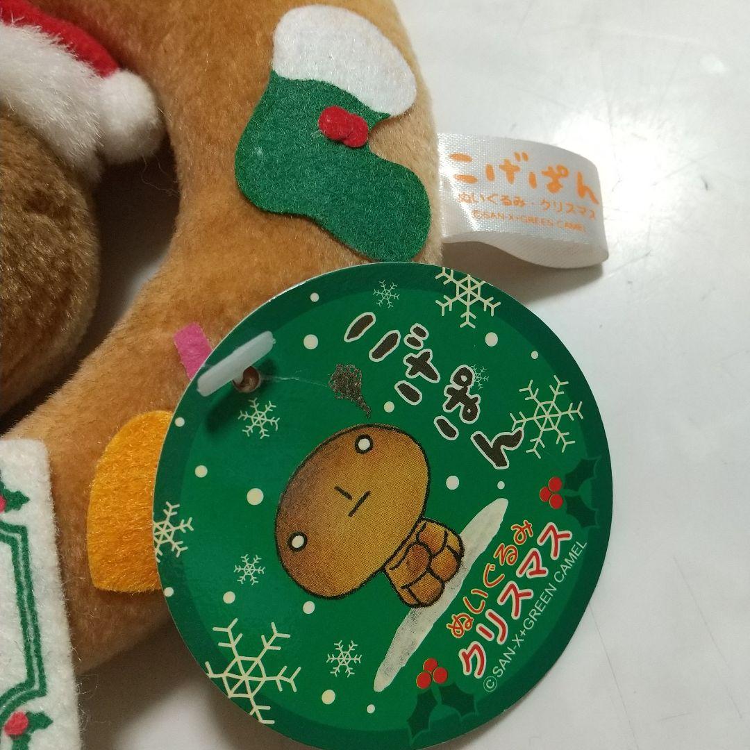 新品　タグ付き　こげぱん